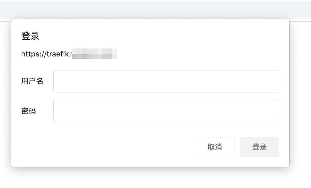 Traefik Dashboard 用户名和密码